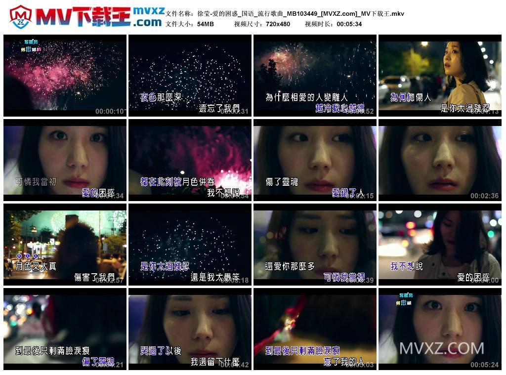 徐莹-爱的困惑_国语_流行歌曲_MB103449